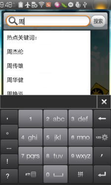 空气般的音乐伴侣 Android版多米音乐 