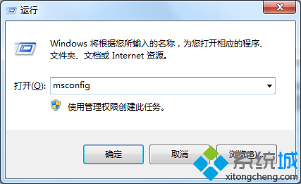 输入：msconfig 