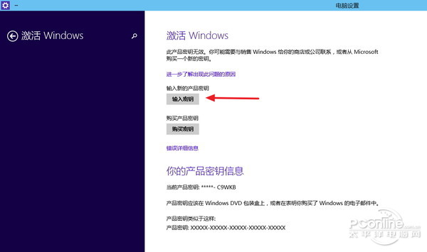 Win10不激活会怎么样？每隔几分钟一卡顿