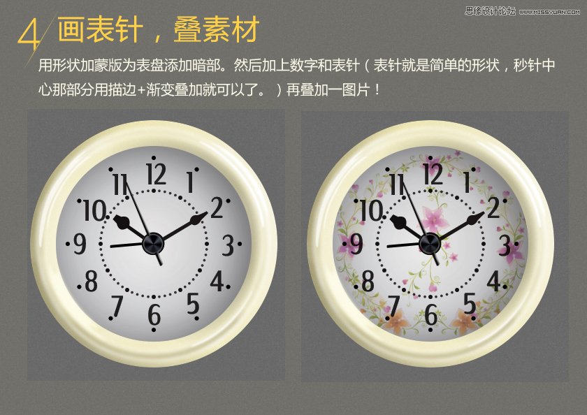 Photoshop绘制瓷器风格的闹钟图标,PS教程,思缘教程网
