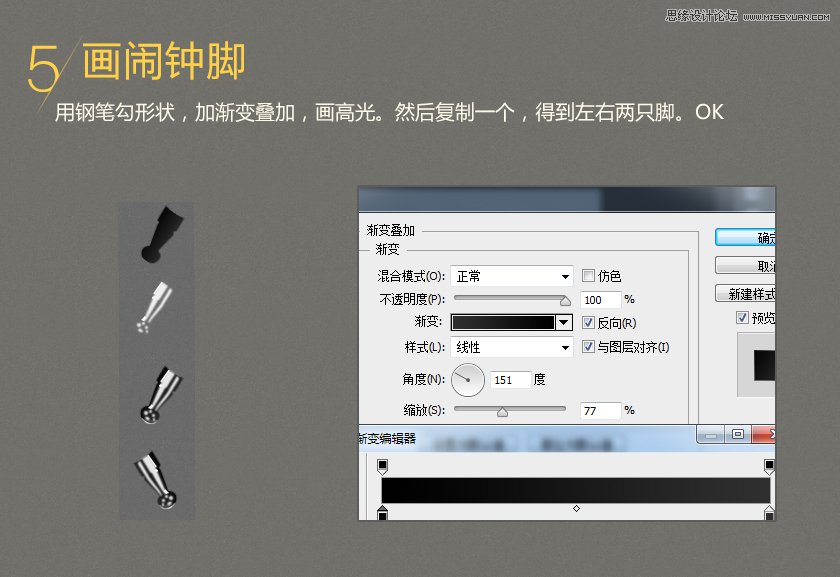 Photoshop绘制瓷器风格的闹钟图标,PS教程,思缘教程网