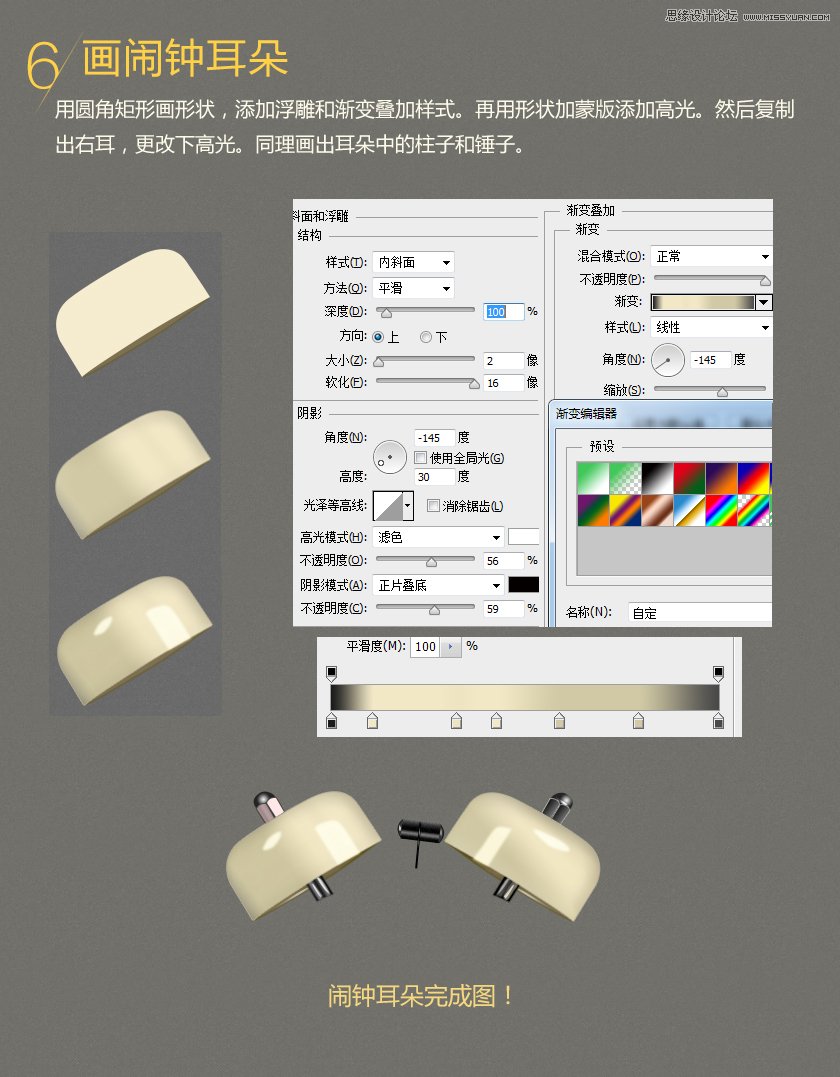 Photoshop绘制瓷器风格的闹钟图标,PS教程,思缘教程网