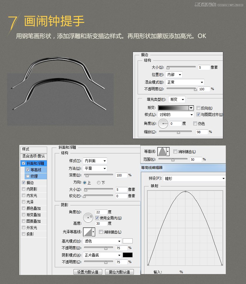 Photoshop绘制瓷器风格的闹钟图标,PS教程,思缘教程网