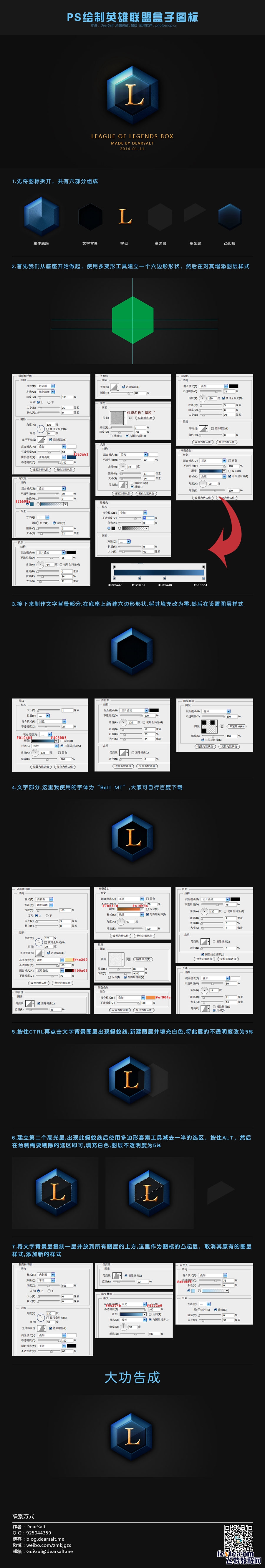 PS绘制英雄联盟盒子图标 全福编程网