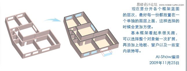 Illustrator制作楼层户型3D效果图片教程