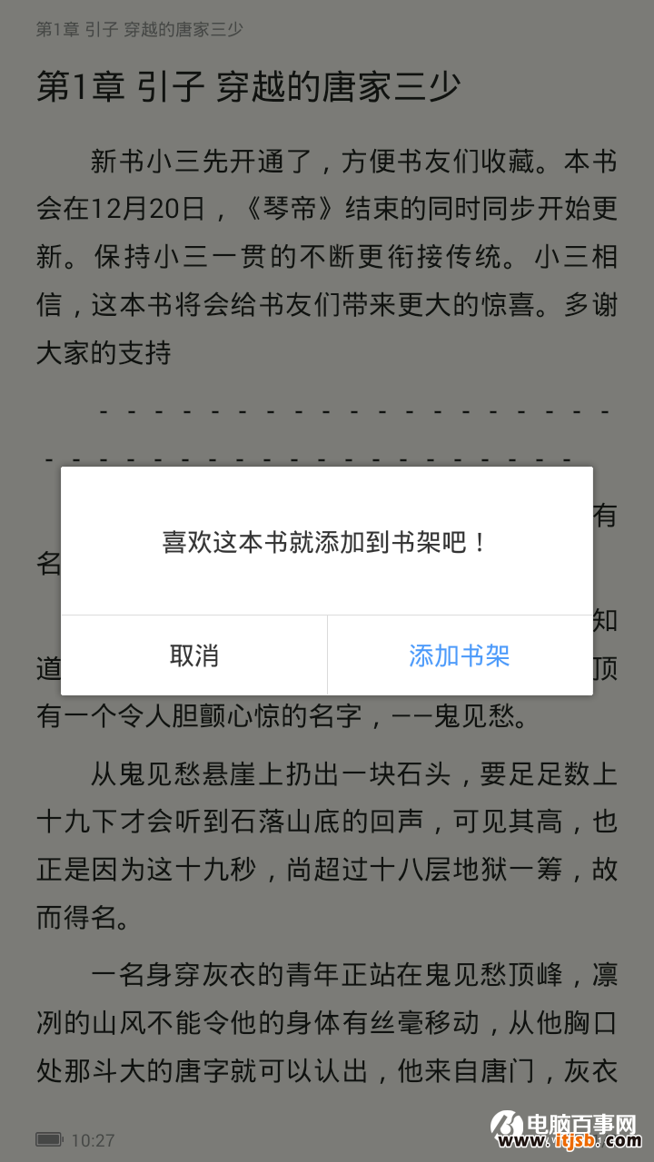 QQ浏览器全屏怎么退出  QQ浏览器全屏看小说退出阅读方法