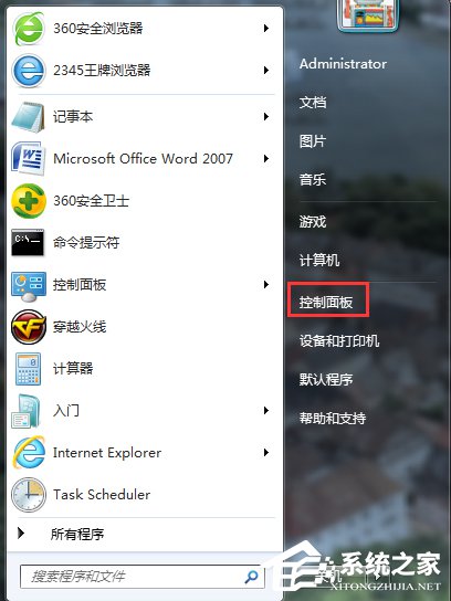 Win7电脑如何锁定计算机 全福编程网