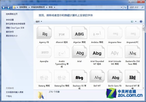 win7字体安装方法 全福编程网