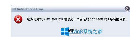 Win8安装UG9.0程序组件时安装出错怎么办 全福编程网