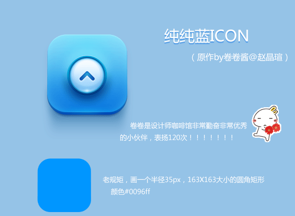 PS绘制蓝色icon 全福编程网