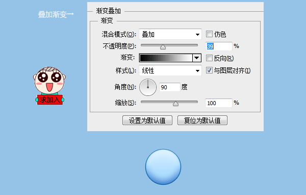 图标设计UI教程-蓝色icon