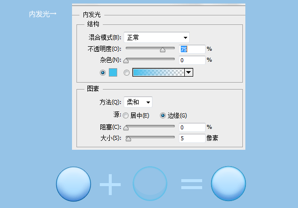 图标设计UI教程-蓝色icon