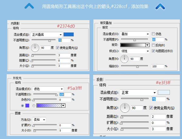 图标设计UI教程-蓝色icon