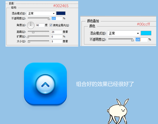 图标设计UI教程-蓝色icon