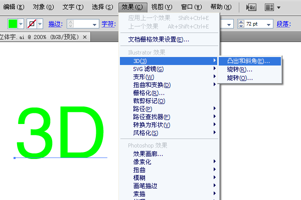 AI制作立体文字效果讲解 全福编程网教程