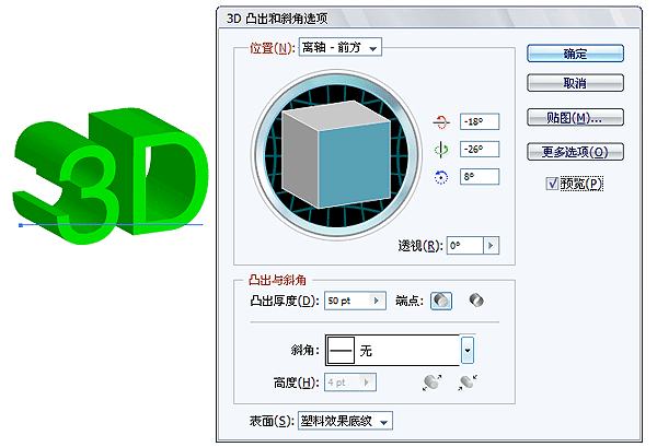 AI制作立体文字效果讲解 全福编程网教程