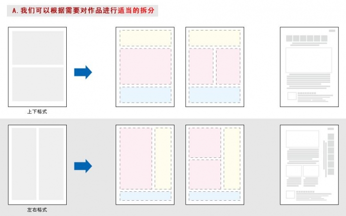 CDR设计宣传单 全福编程网