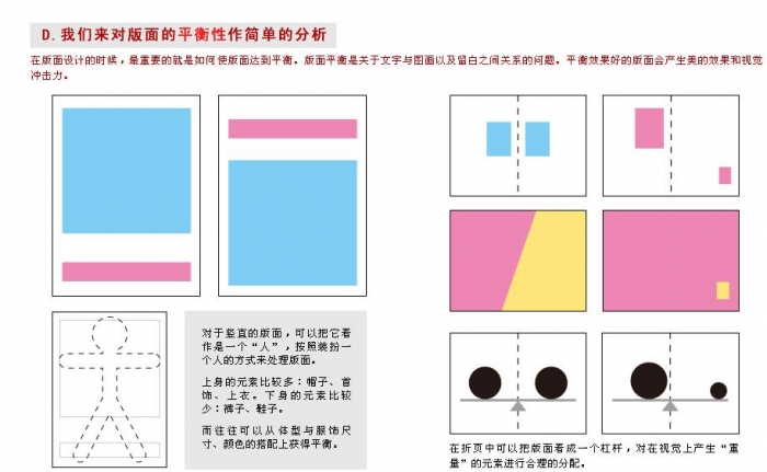 CDR设计宣传单 全福编程网