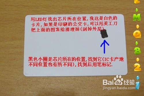 iPhone4s植入公交卡详细教程/门禁卡