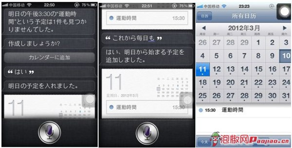 iPhone4S升级5.1