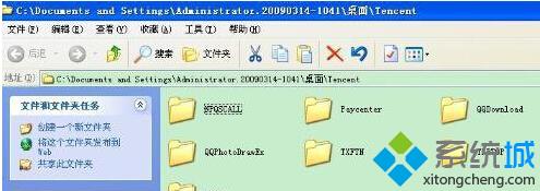 XP系统Tencent是什么文件夹   全福编程网