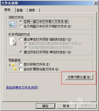 解决win7服务器运行失败