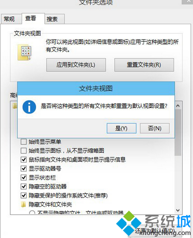 win8.1系统让文件夹视图变统一的设置方法