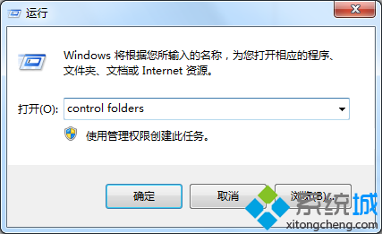 win8.1系统设置按Win+E快捷键直接打开