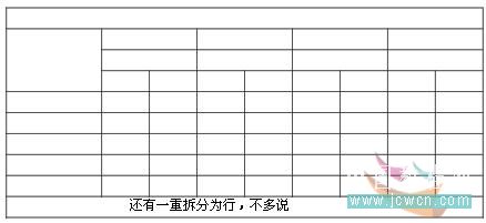 实例剖析CorelDRAW X4表格功能_天极软件整理