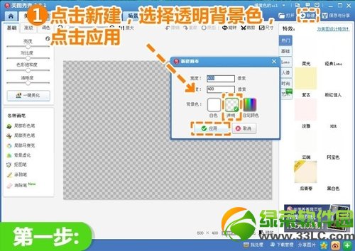 美图秀秀做字教程：个性字体自己做  全福编程网