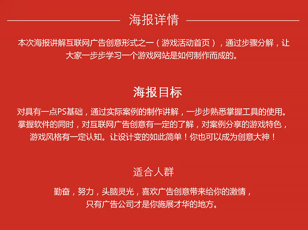 合成射击类游戏网站首页图片的PS教程