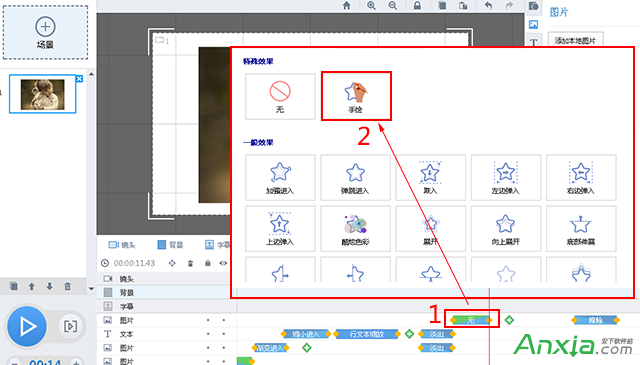 万彩动画大师,万彩动画大师怎么添加动画效果