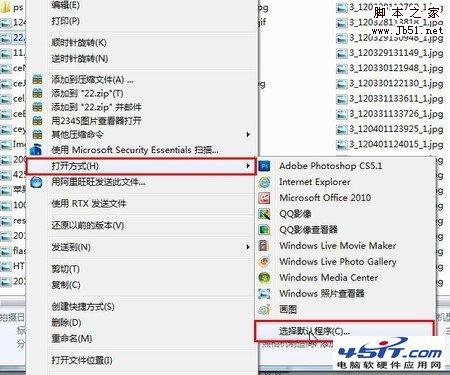 如何设置Win7打开文件默认程序服从安排  全福编程网