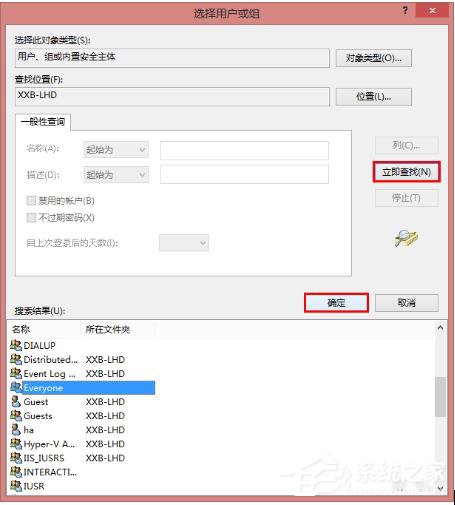 Win8共享打印机拒绝访问如何解决？