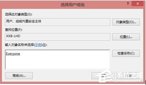 Win8共享打印机拒绝访问如何解决？