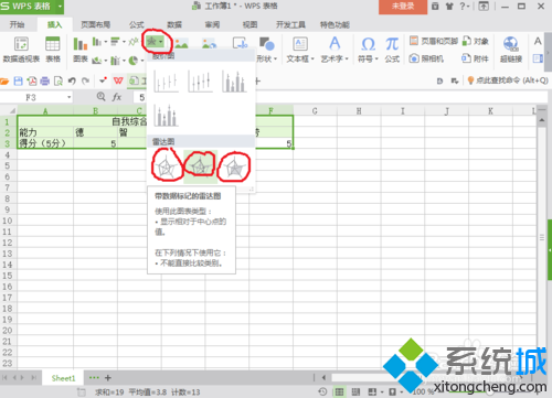 选中表格内容