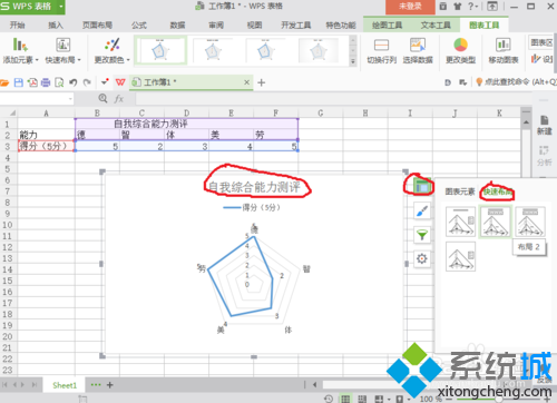 选择自己喜欢的布局