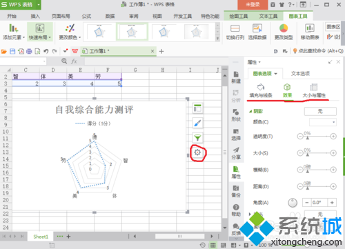 点击高级设置