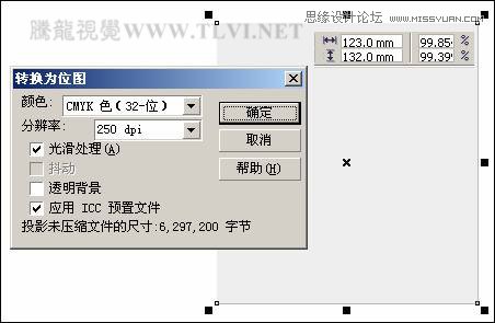 CorelDRAW绘制放射状速度线实例之足球少年,PS教程,思缘教程网