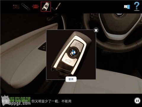 车内逃脱4 HD - BMW 1系谍影