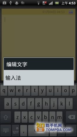 记事编写大比拼 安卓记事本软件合集