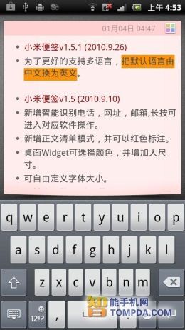 记事编写大比拼 安卓记事本软件合集