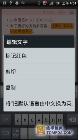 记事编写大比拼 安卓记事本软件合集