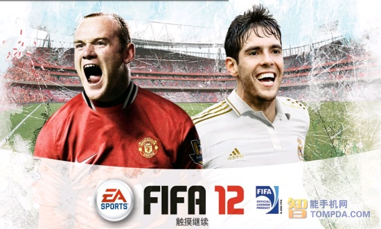 FIFA SOCCER 12安卓版