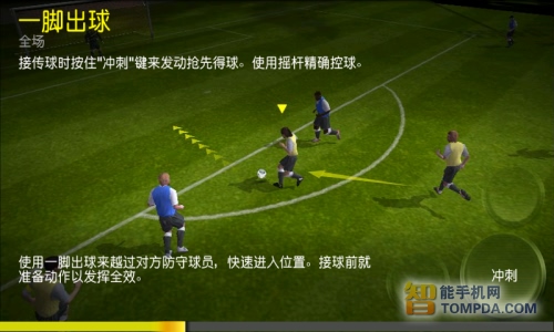 FIFA SOCCER 12安卓版