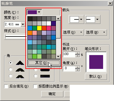 CD11绘制小猴头像（图五）