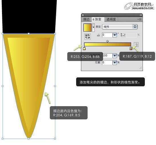 Illustrator实例教程:绘制立体感十足的钢笔_全福编程网