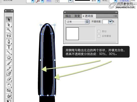 Illustrator实例教程:绘制立体感十足的钢笔_全福编程网