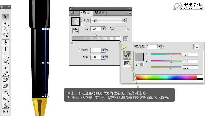 Illustrator实例教程:绘制立体感十足的钢笔_全福编程网