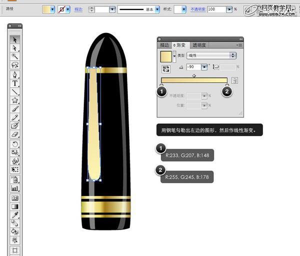 Illustrator实例教程:绘制立体感十足的钢笔_全福编程网